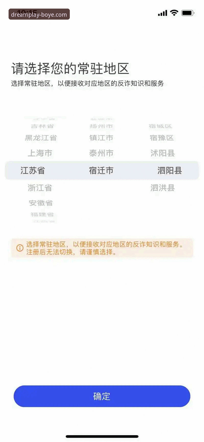 博业体育平台新手使用教程：从注册到App下载的完整指南