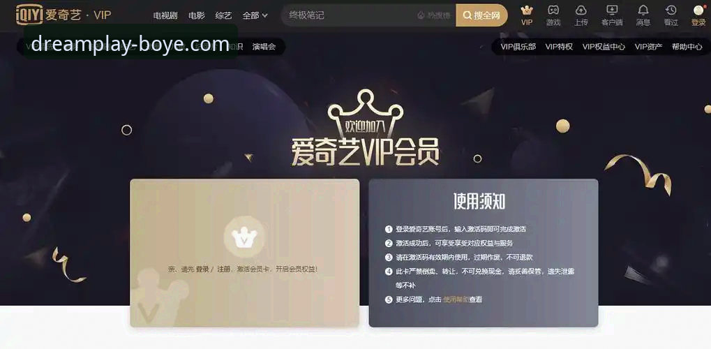 博业体育平台会员服务操作教程：从注册到高效使用的完整指南